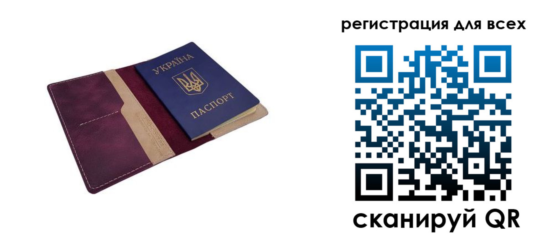 прописка 2025 в Вязниках